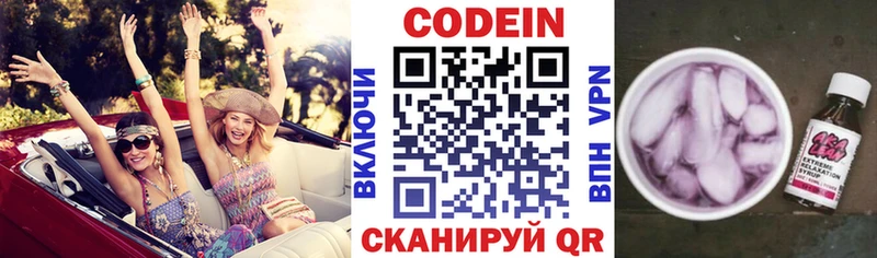 продажа наркотиков  Гремячинск  Кодеин напиток Lean (лин) 
