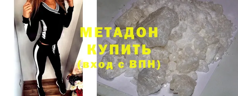 Метадон methadone  Гремячинск 