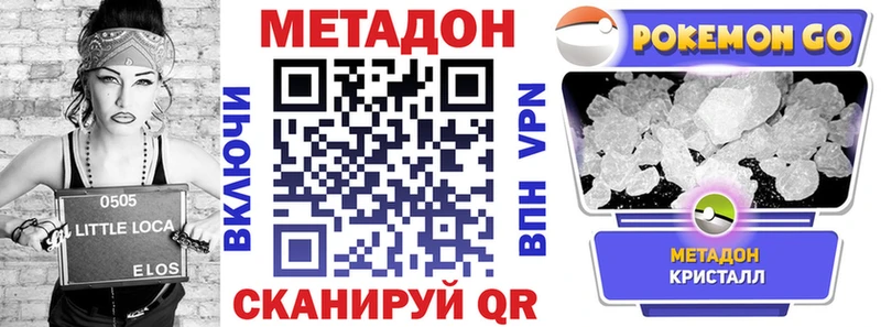 гидра маркетплейс Гремячинск МЕТАДОН VHQ