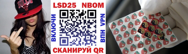 Марки NBOMe 1,5мг  Гремячинск 
